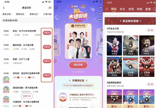 1万视频百亿级播放,快手云剪开启奥运短视频剪辑新时代