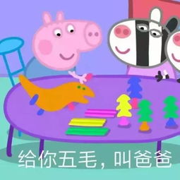 小猪佩奇3人闺蜜头像