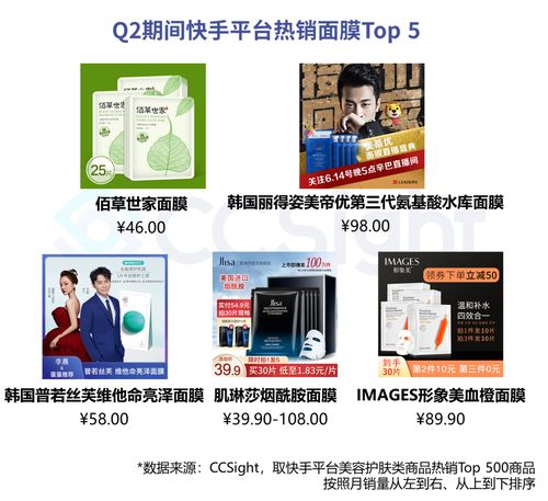 快手直播适合化妆品微商吗