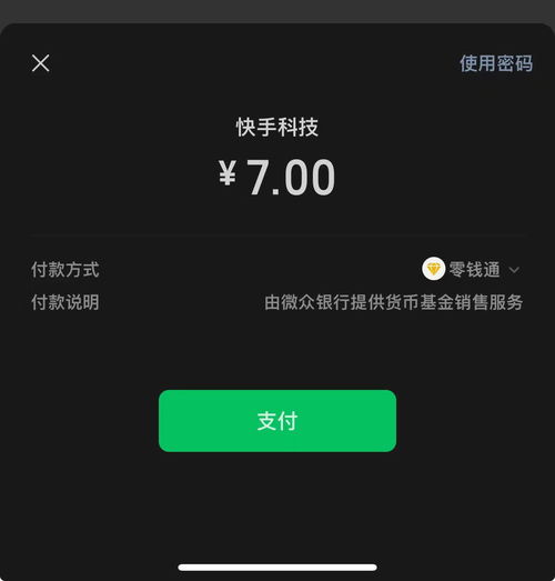 最新快手无风控通道搭建快手支付通道搭建支持第三方无风险支付对接商城生成二维码直接跳转支付