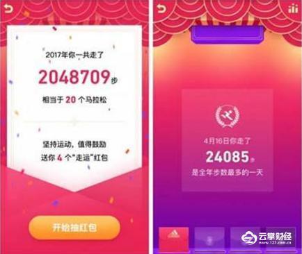 腾讯阿里红包大战再度打响腾讯走运红包套路深