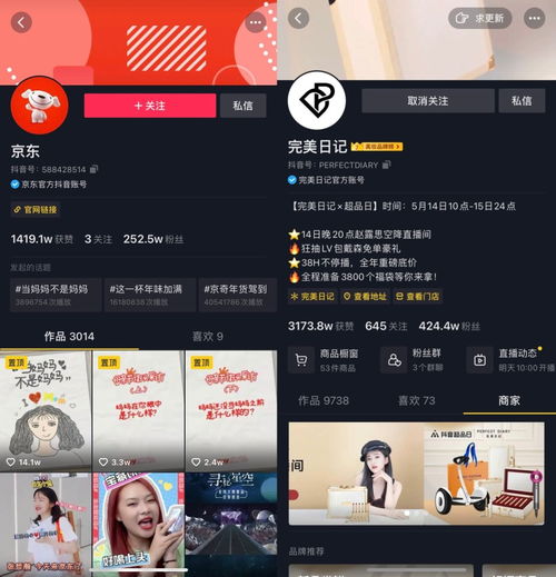 京东将开设官方抖音小店双方合作年框达200亿gmv