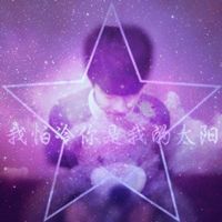 谁有他的情侣头像求一张速回