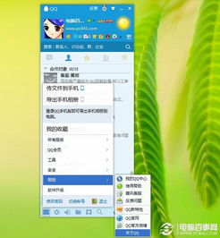 qq版本号怎么查看