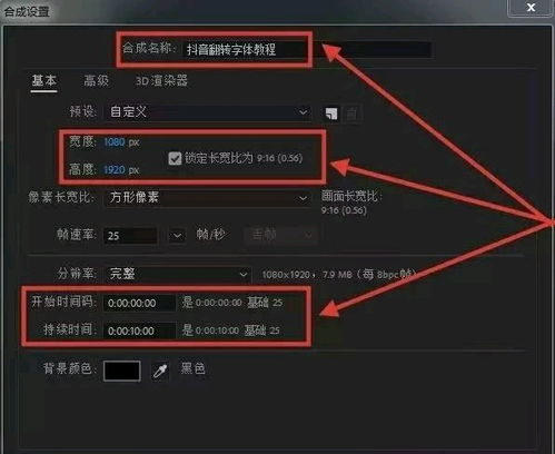 教你如何制作抖音文字翻转效果