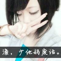 超拽qq文字头像离开了我你会不会好过点