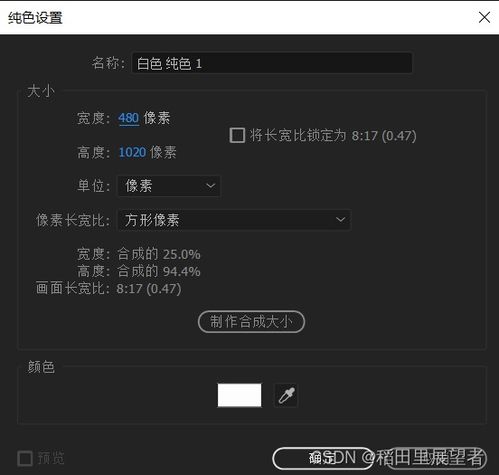 ae案例1人物分屏教程
