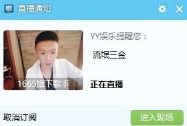 yy狂引流,致摩登遭抖音打压摩登兄弟开播回应神豪流氓三金上线直播,现场唱嘴巴嘟嘟嘟