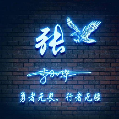 你该换个微信头像了,3d超赞精致个性签名头像,有你的名字吗