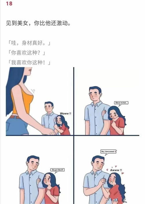 这才是应有的夫妻生活网友中年的我,看了竟然好向往