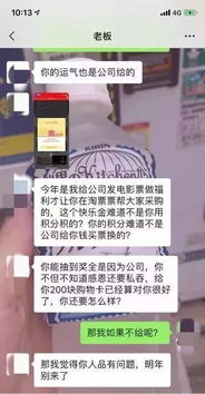 震惊女员工抽奖中黄金,老板不上交就开除