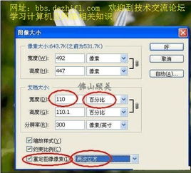 怎样把小头像改成大头像