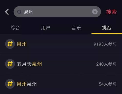 忽然之间,泉州在抖音上火了分分钟霸占首页