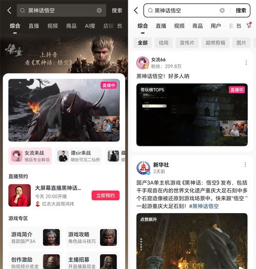 推抖音搜索app四战搜索,字节这次真要颠覆百度了