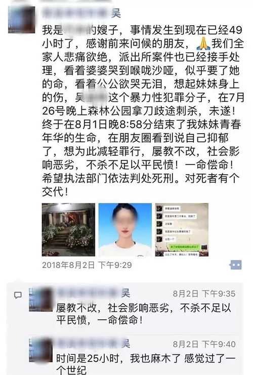 22岁抖音女网红惨遭割喉,遇害前曾有预感会被报复