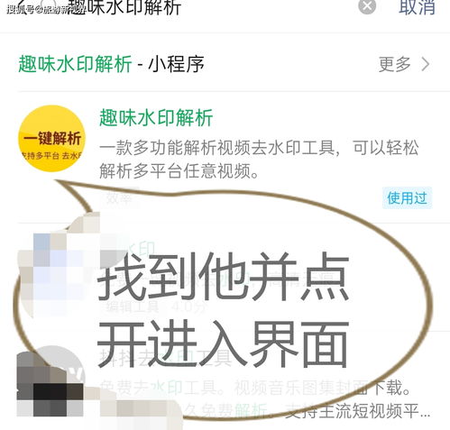 抖音快手等平台视频不下软件如何快速去水印