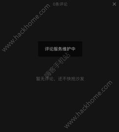 关闭评论的app有哪些和抖音一样看不到评论的软件