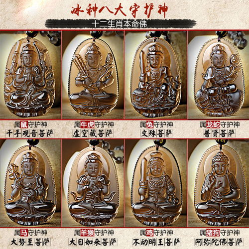 正品黑曜石本命佛九华山开光生肖招财转运辟邪