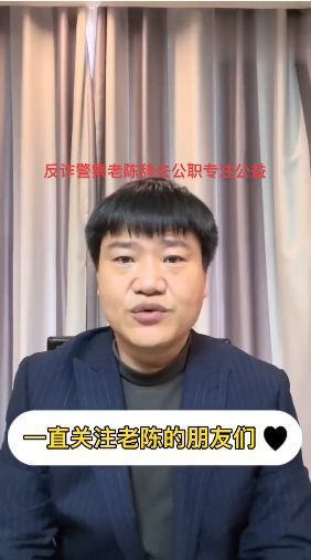 火爆全网反诈老陈宣布辞去警察职务快手网红个人资产达3亿老狗牌牌网易订阅