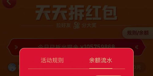 黑猫投诉快手极速版拆红包