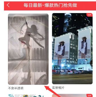 抖音半透明背景视频怎么拍摄半透明背景视频拍摄教程