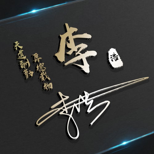 三十二款艺术签名微信头像,用你的名字制作的,请查收带走