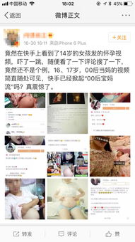 孩子要生娃了东莞17岁少女晒孕照父母知道吗