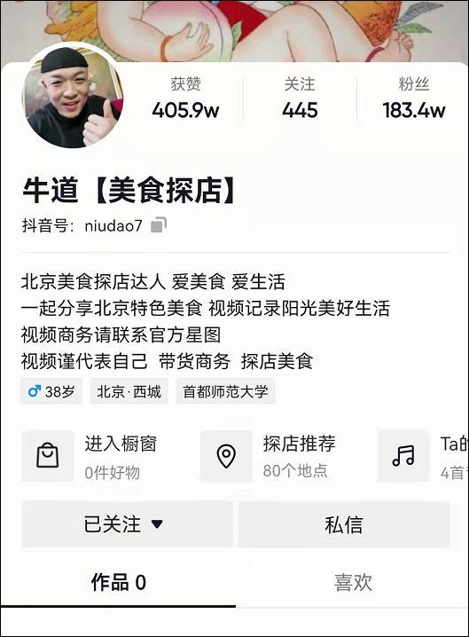 从没法吃到真地道,抖音网红探店肯德基炸酱面大变脸