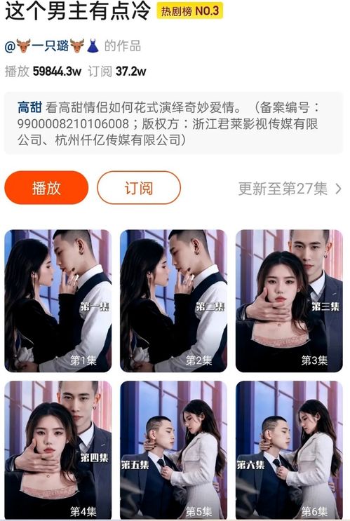 我坦白,我被快手土味短剧征服了.....店小鱼