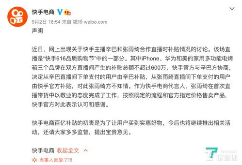淘宝直播2020年目标gmv上调至5000亿元米读与快手就短剧ip开发达成战略合作