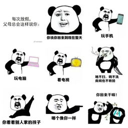 假期第3天,你被爸妈嫌弃了吗