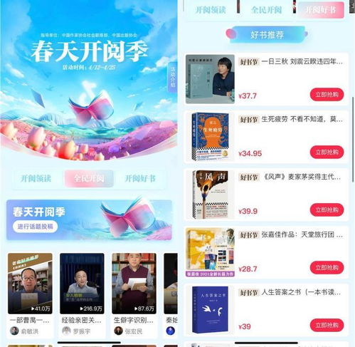 抖音电商推出春天开阅季活动,莫言梁晓声新书上线凤凰网河北凤凰网