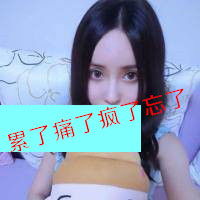 快手头像女生霸气可爱快手头像女生小清新