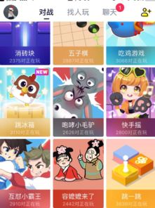 快手上面和微信跳一跳差不多的游戏叫什么快手跳一跳是什么游戏