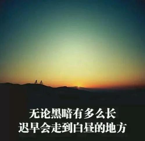 头像文字励志