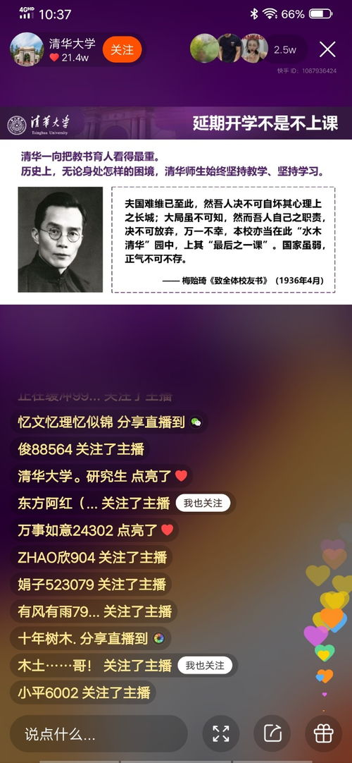 开封中小学将全线快手直播授课