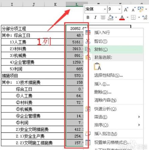 excel不同大小的单元格怎么复制粘贴