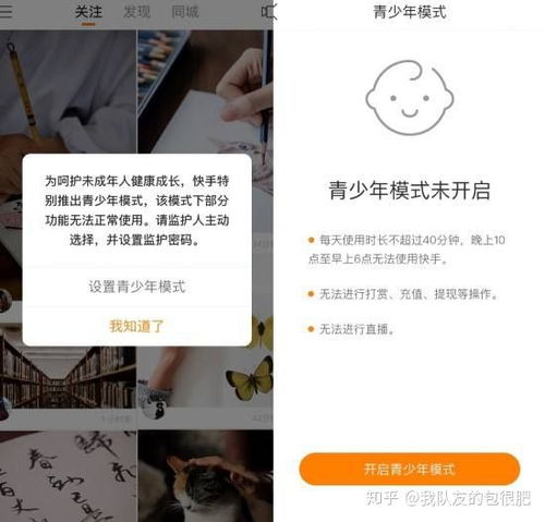 快手上线更严格的青少年模式,限制青少年使用