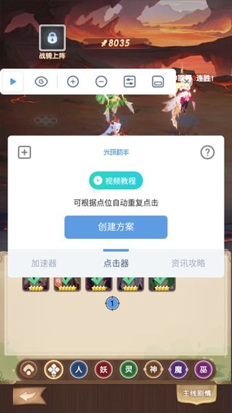 幸运草骑士加速版首发,15倍战斗加速过图还是快