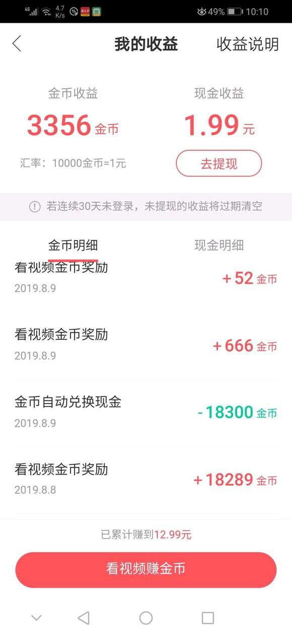 快手极速版红包为什么不转了快手极速版红包不动了怎么回事