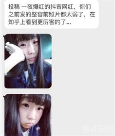 网传抖音温婉整容前的照片抖音温婉整容前后照片对比