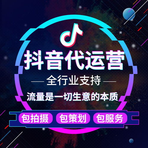 为什么要做抖音抖音代运营有什么优势呢