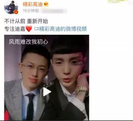 快手网红太会玩,牌牌琦高低不计前嫌终和好,网友钱摆平了吧