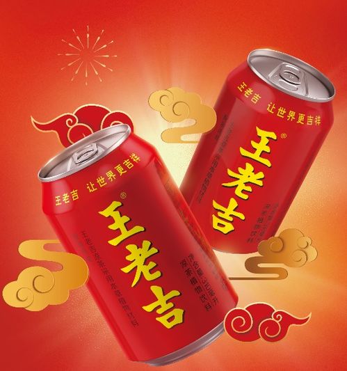 王老吉凉茶将吉文化品牌理念进行到底,汇入新时代情感需求