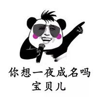 抖音暴富头像抖音上面一夜暴富高清头像