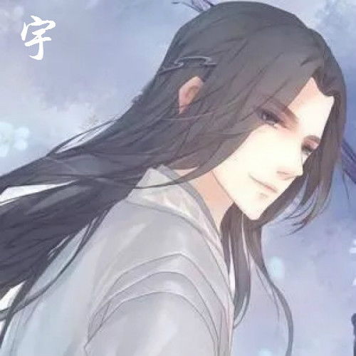 有没有大神帮忙做个动漫头像要古风的情头加上染,宇这两个字