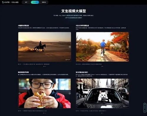 快手程一笑,悄悄上线中国版sora