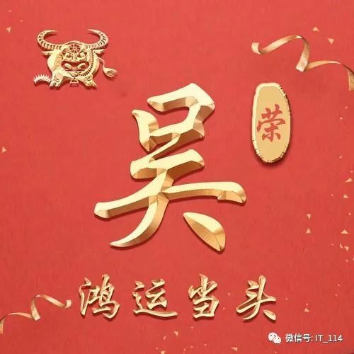 你的头像该换了百家姓头像姓名头像,一定有你喜欢的