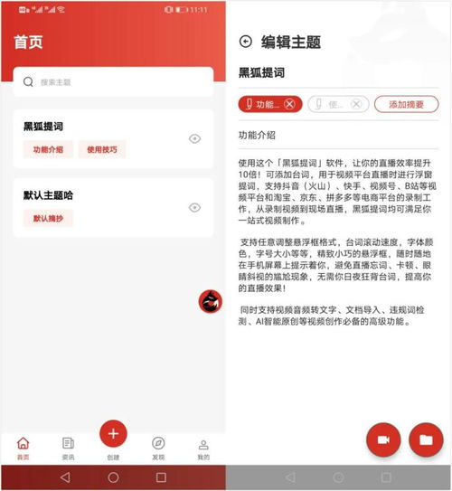 拍抖音直播视频记不住台词一分钟教大家使用提词器,轻松解决难题