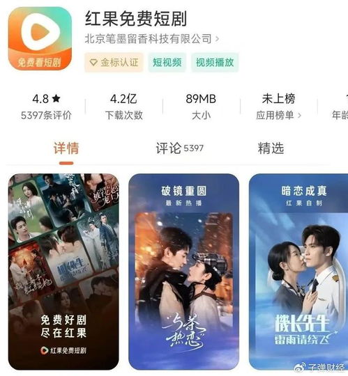 快手短剧出会员制,撑不起程一笑的野心